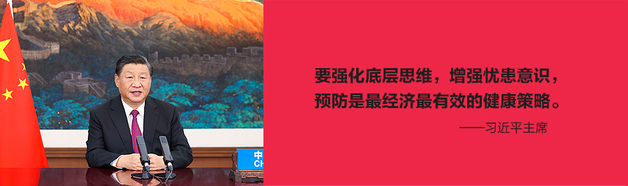 習(xí)近平主席